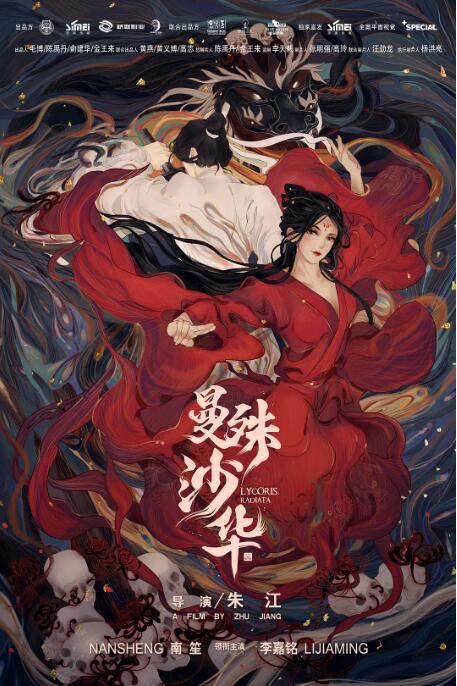 2018剧情片《曼殊沙华》迅雷下载_中文完整版_百度云网盘720P|1080P资源