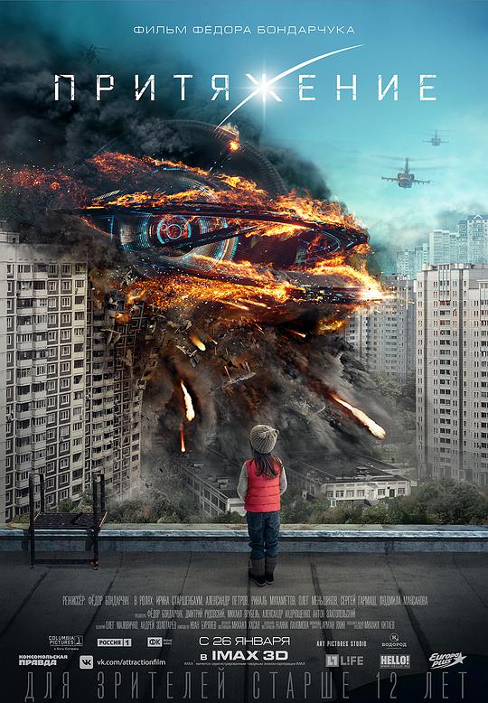 莫斯科陷落(普通话版)